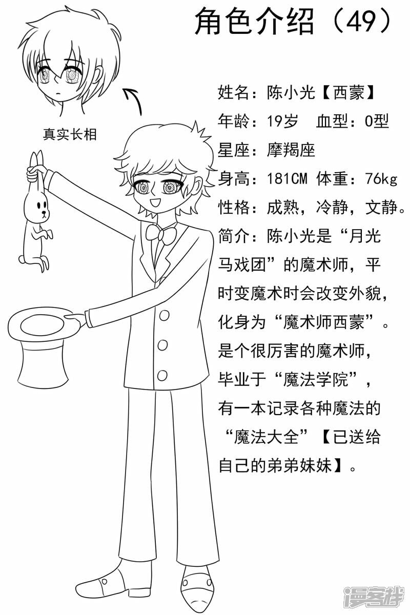 第四十九章：故事屋26