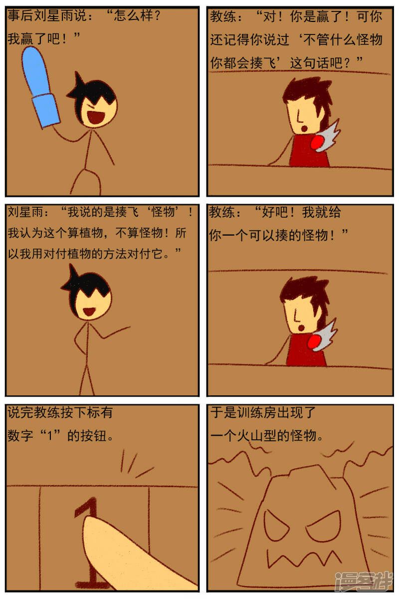 第三十五章：感觉有点不对劲（二）27