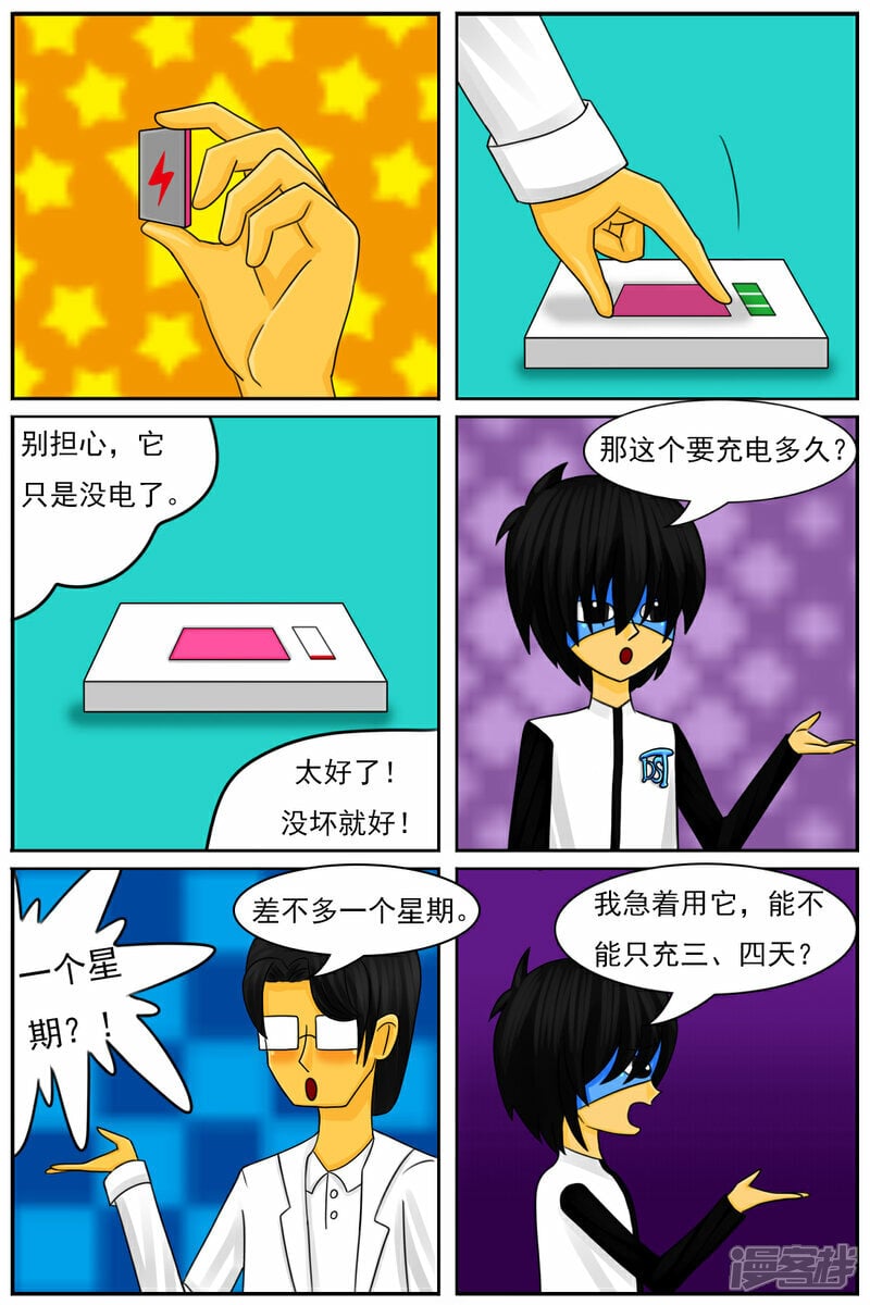 第四十九章：故事屋6