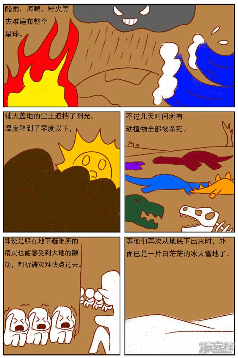 第四十九章：故事屋12