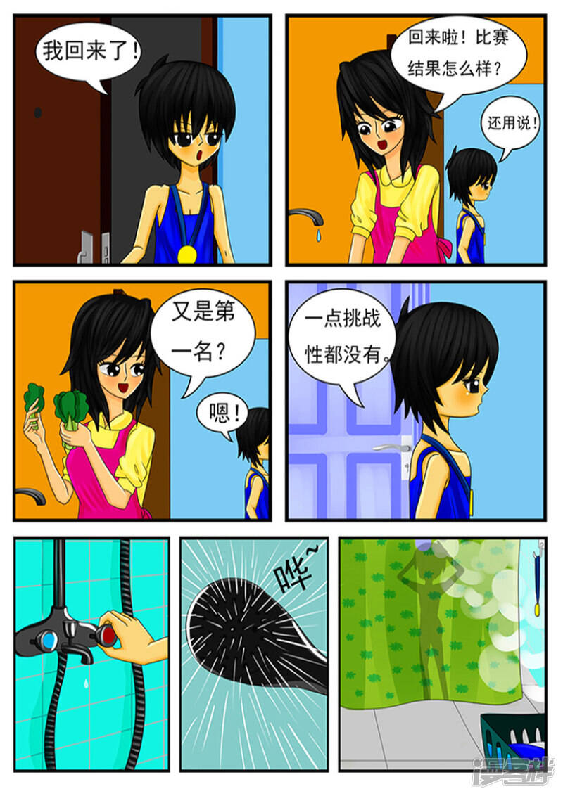 第二章：第一的烦恼9