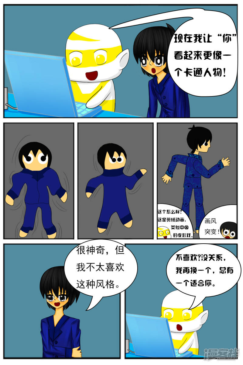第六章：梦想世界（三）20