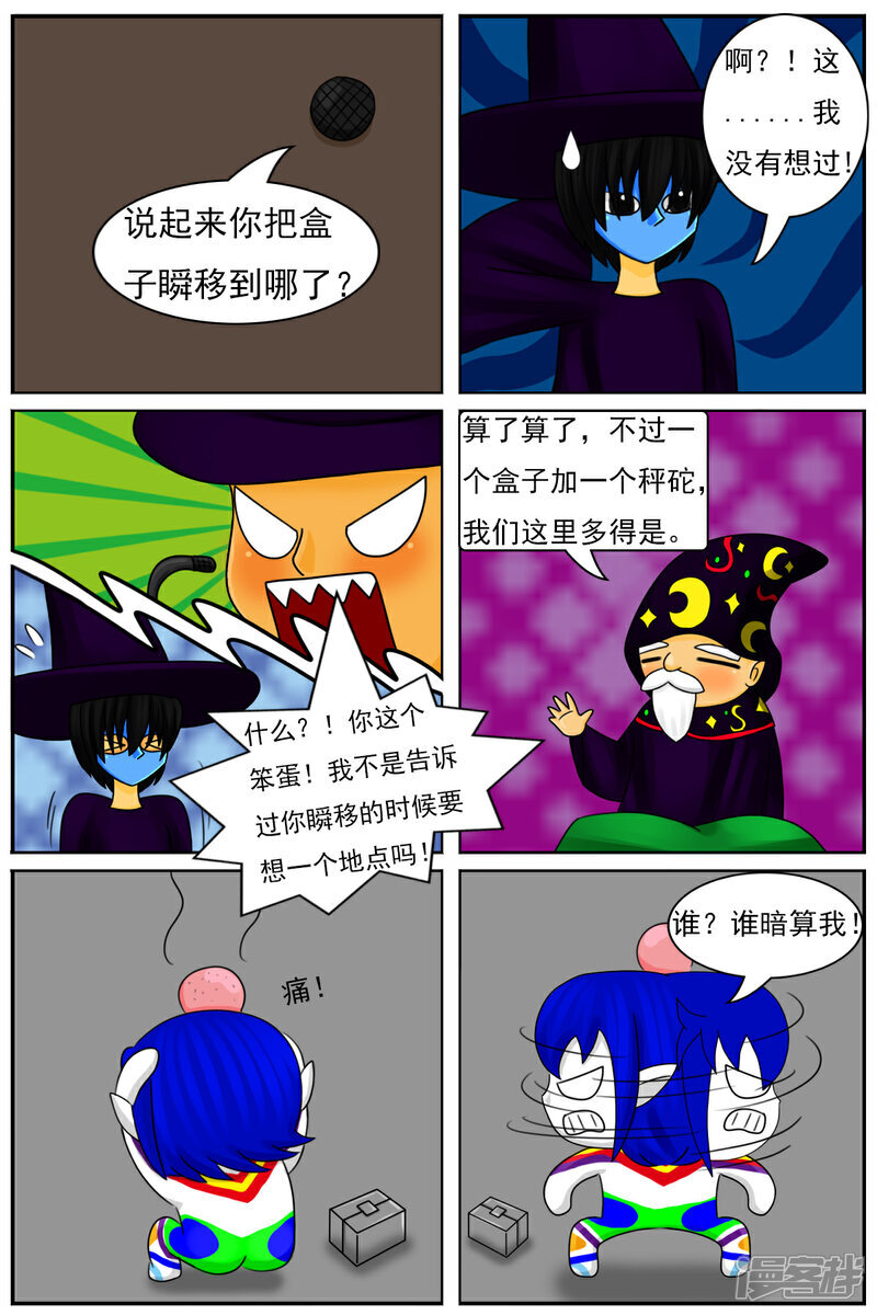 第五十一章：魔法学徒25