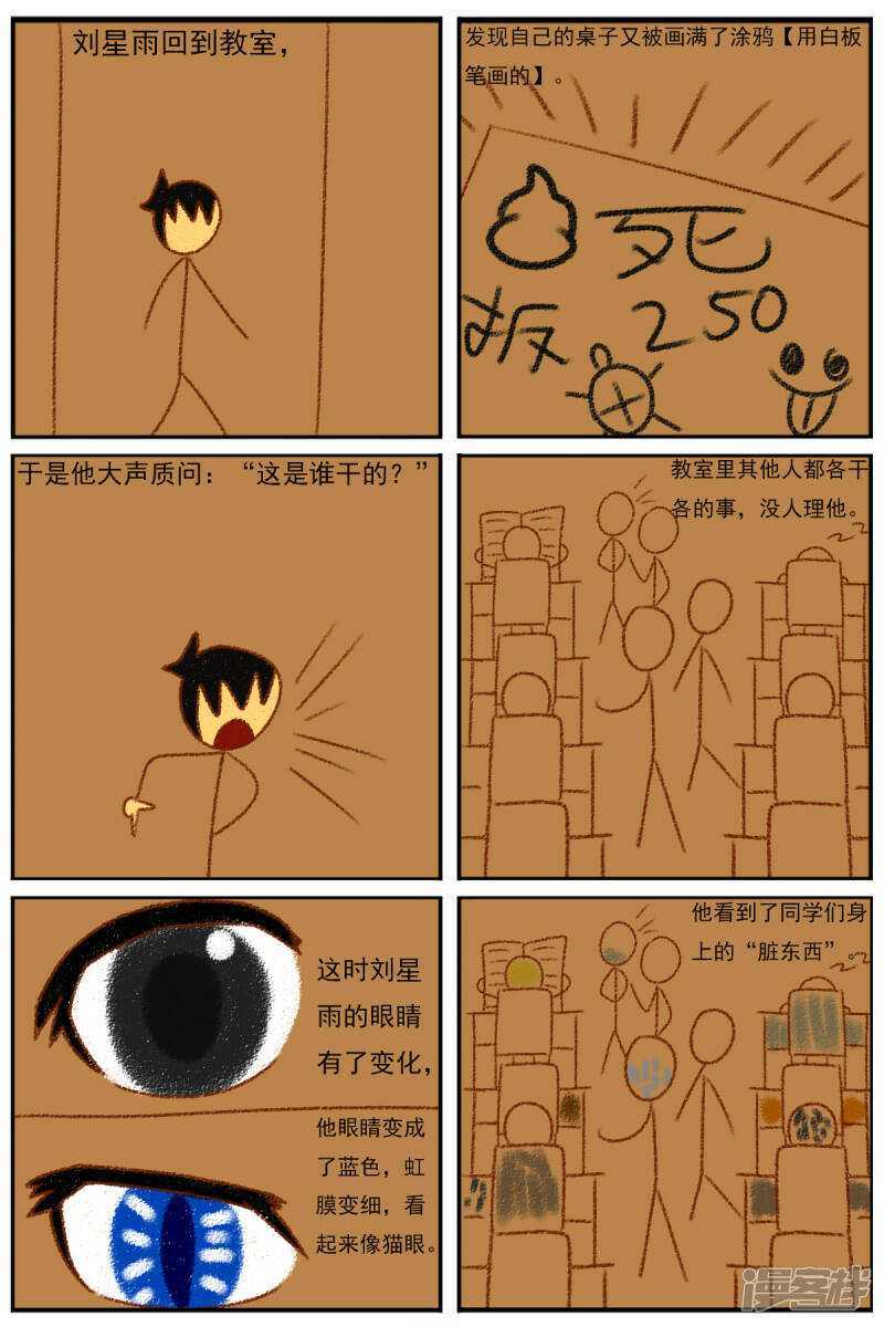 第三十章：《超人训练营第二部》（二）12
