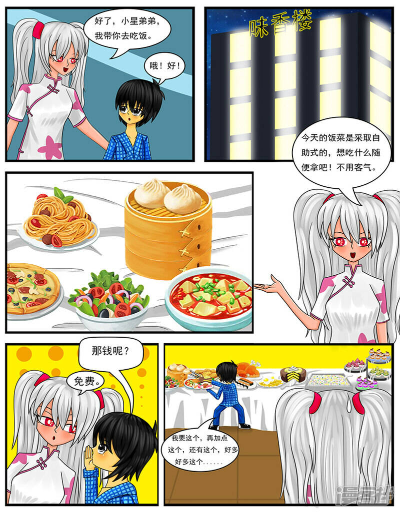 第十九章：回到“梦想世界”8
