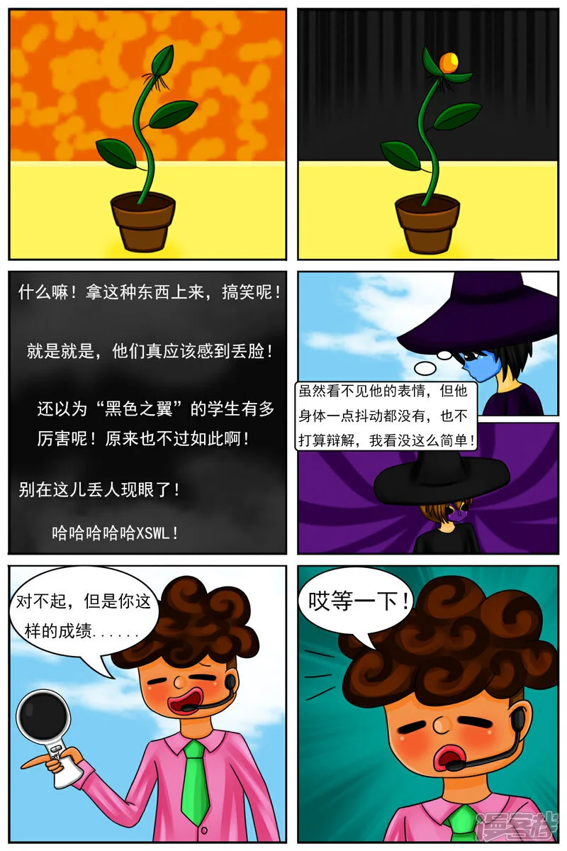 第五十四章：十项全能魔法大赛（上）19