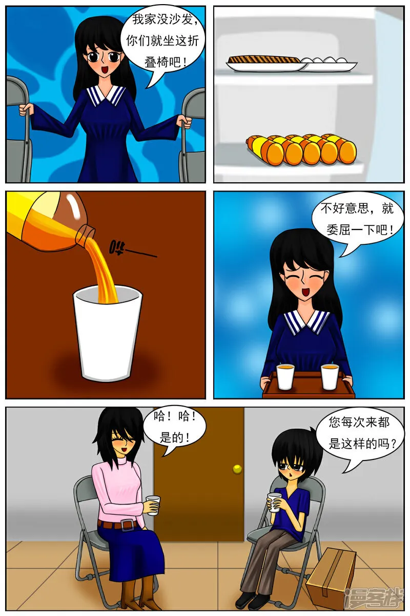 第五十八章：和好23