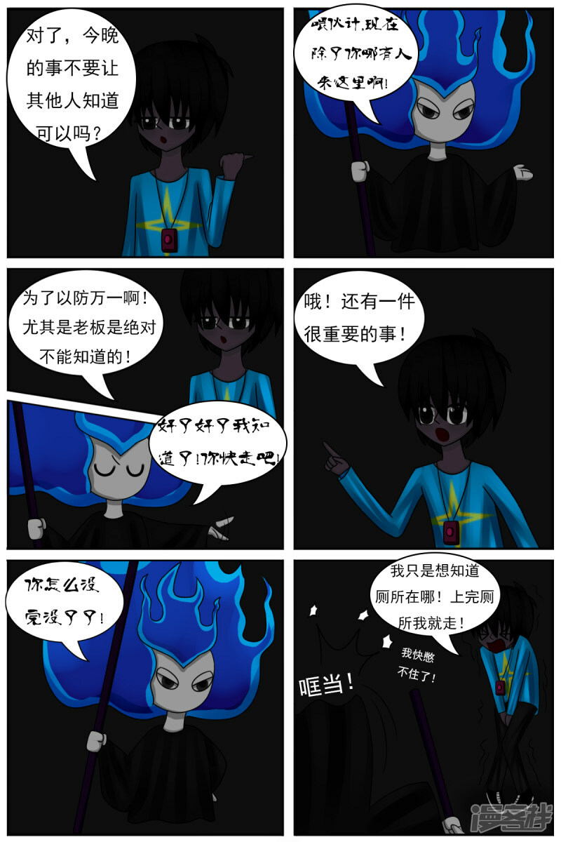 第四十七章：捉迷藏（续）6