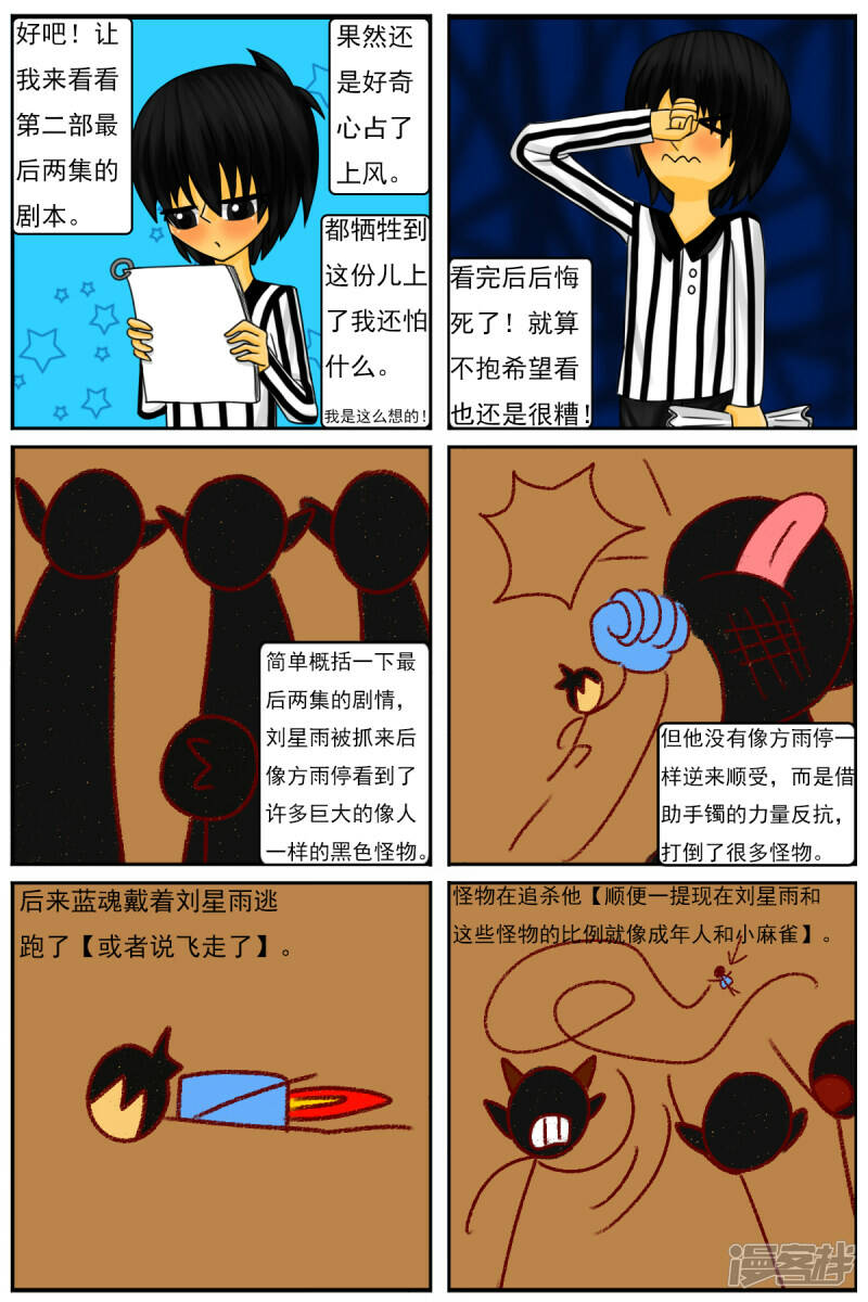 第三十八章：我不干了20