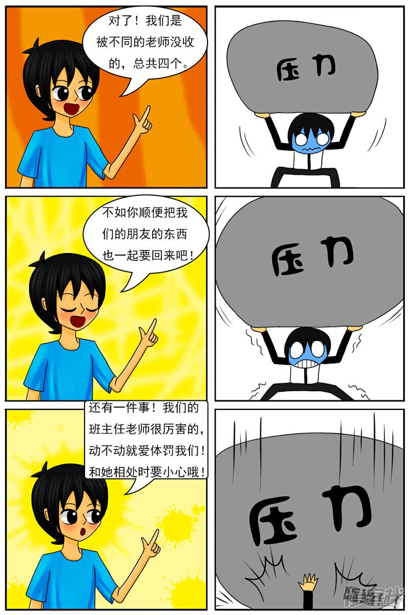 第五十章：“天使的翅膀”7