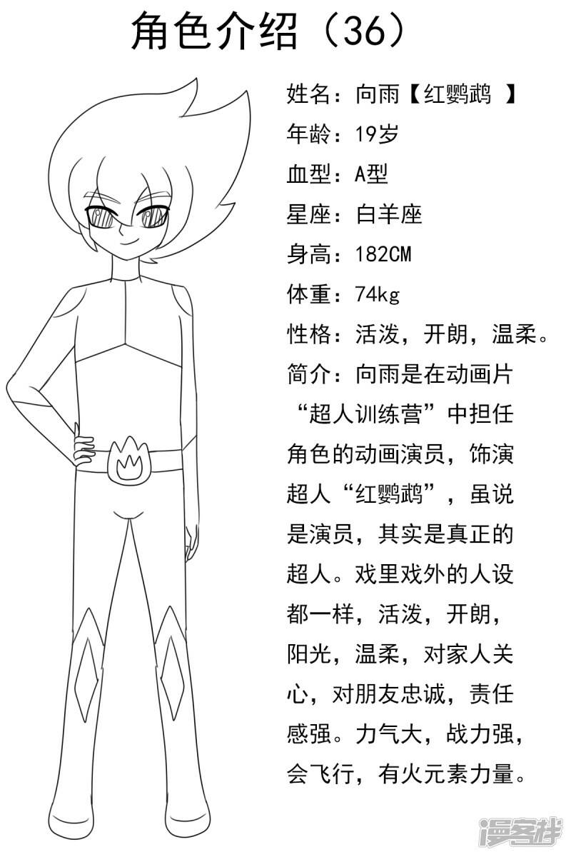 第三十六章：感觉有点不对劲（三）30