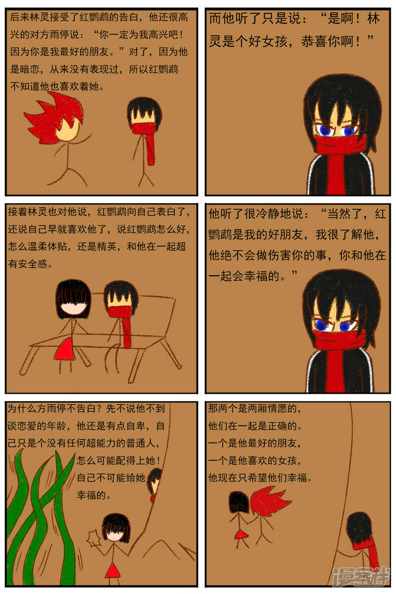 第二十七章：《超人训练营》（二）16