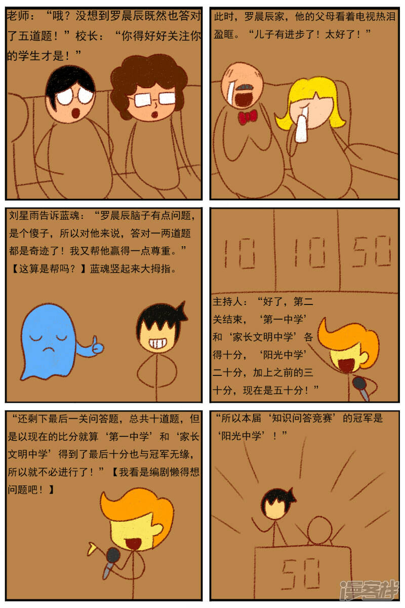 第三十二章：《超人训练营第二部》（三）17