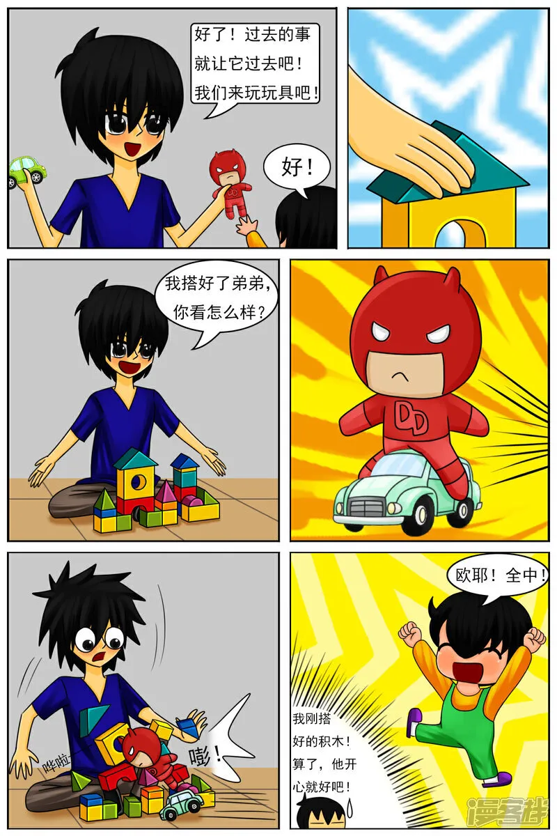 第五十八章：和好27