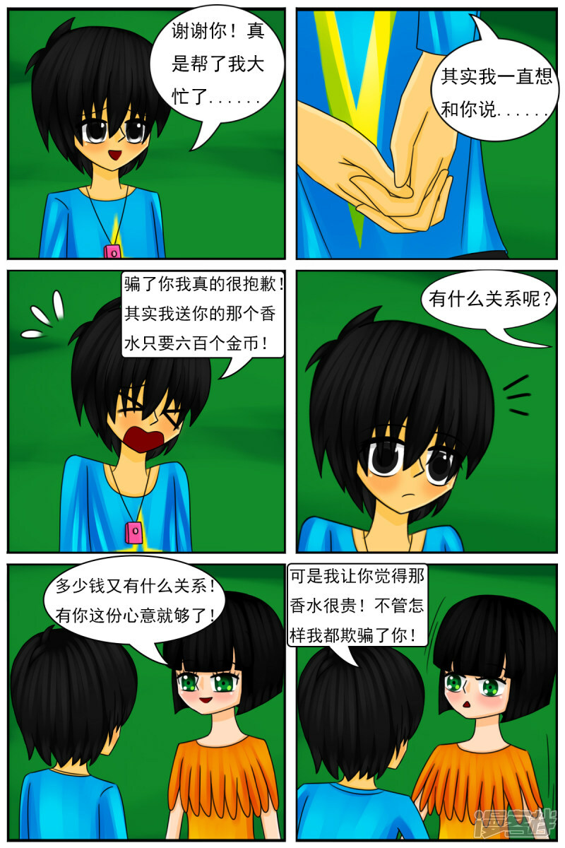 第四十三章：天雨星和陈羽18