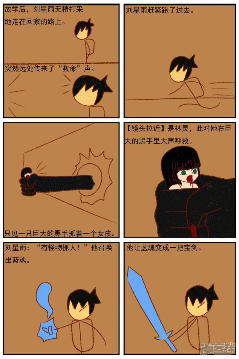 第三十三章：《超人训练营第二部》（四）1