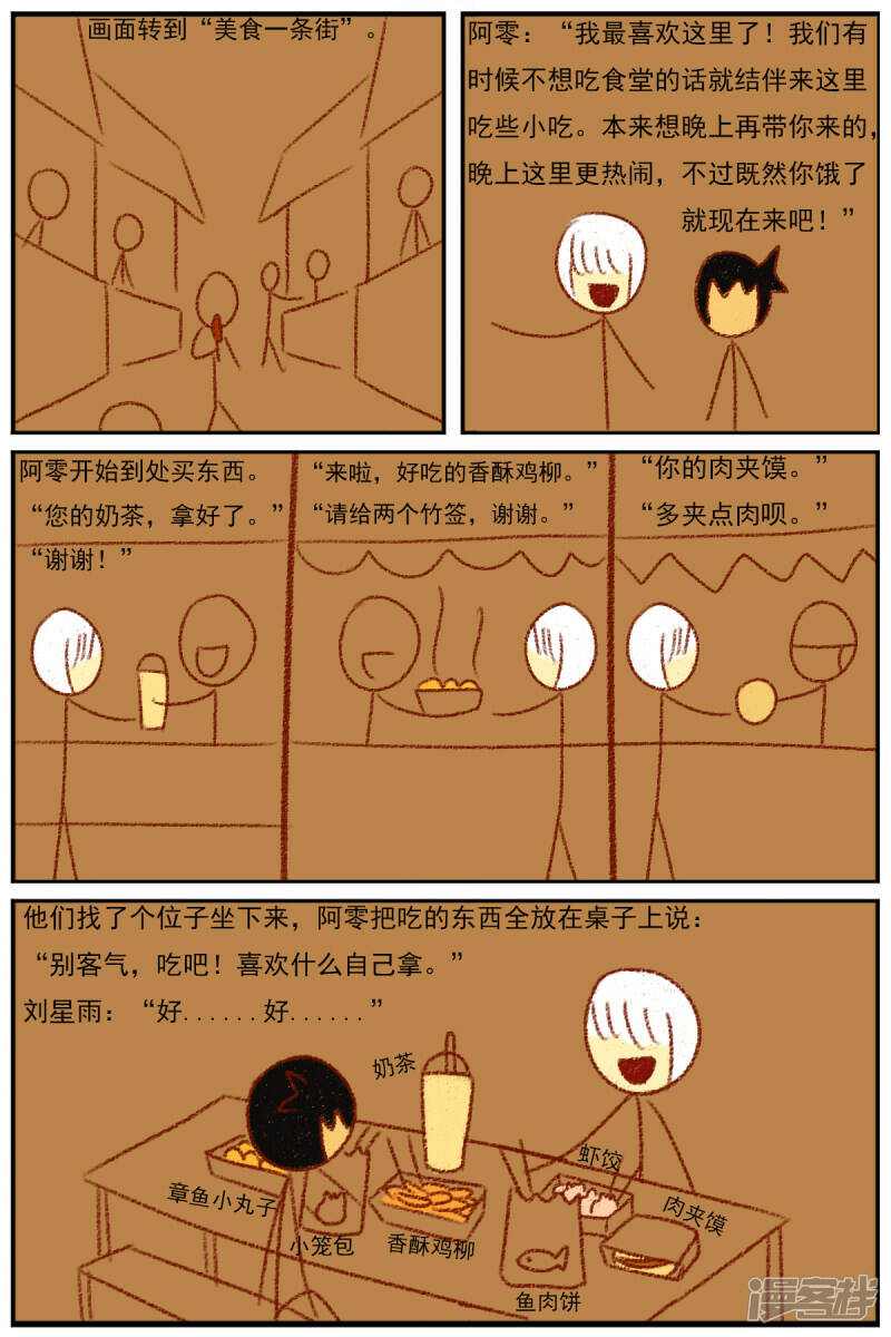 第三十四章：感觉有点不对劲10