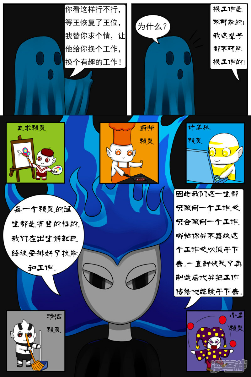 第四十五章：百鬼王16
