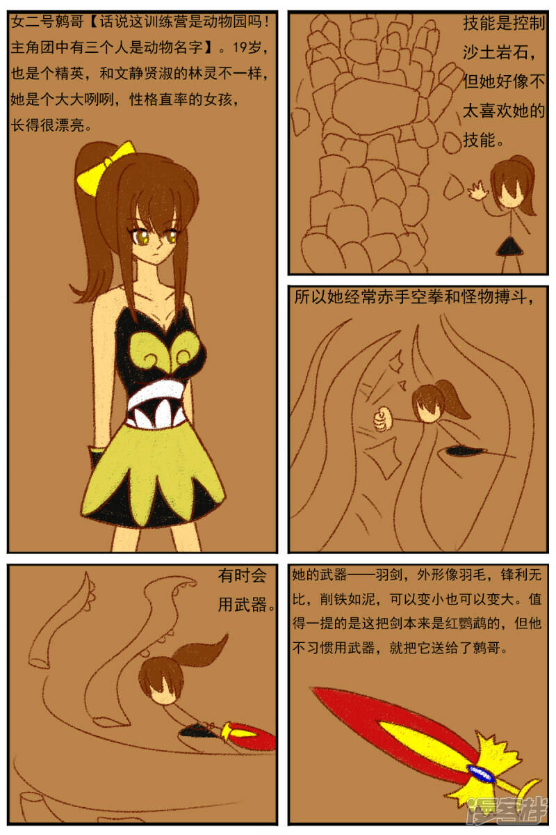 第二十七章：《超人训练营》（二）17