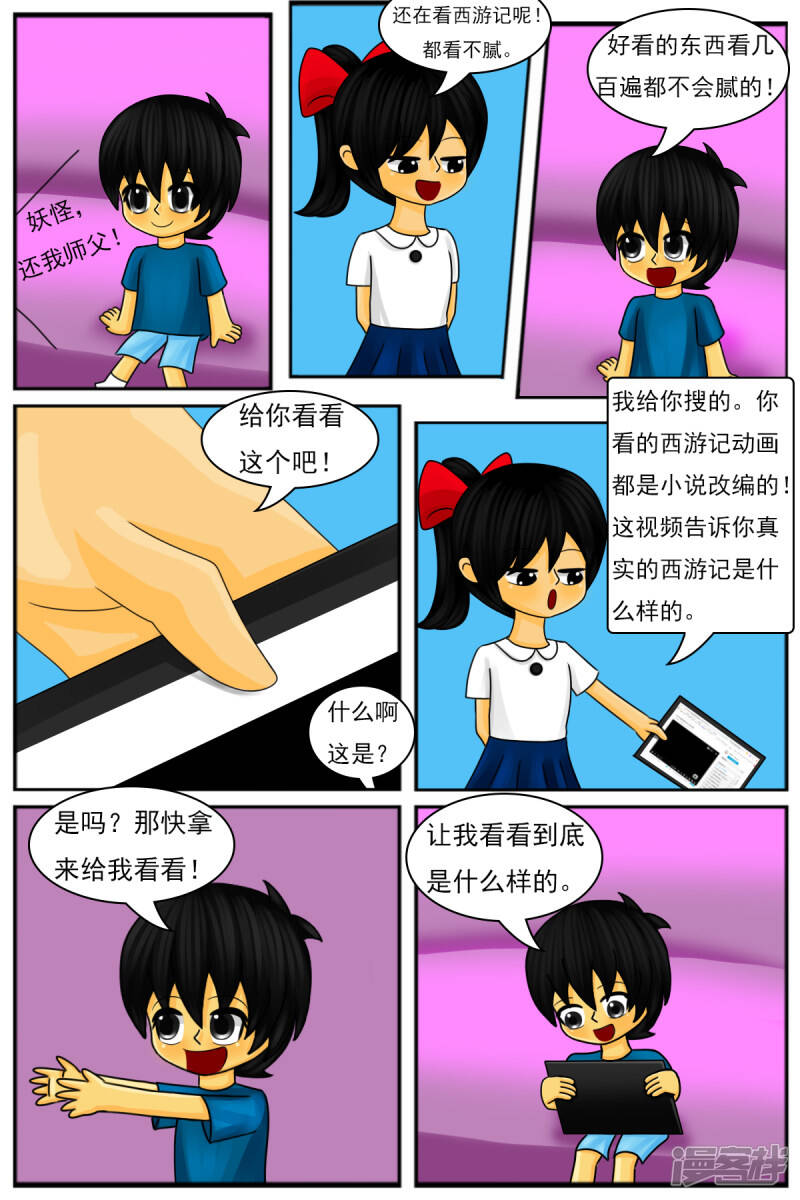 第九章：童年回忆（续）5