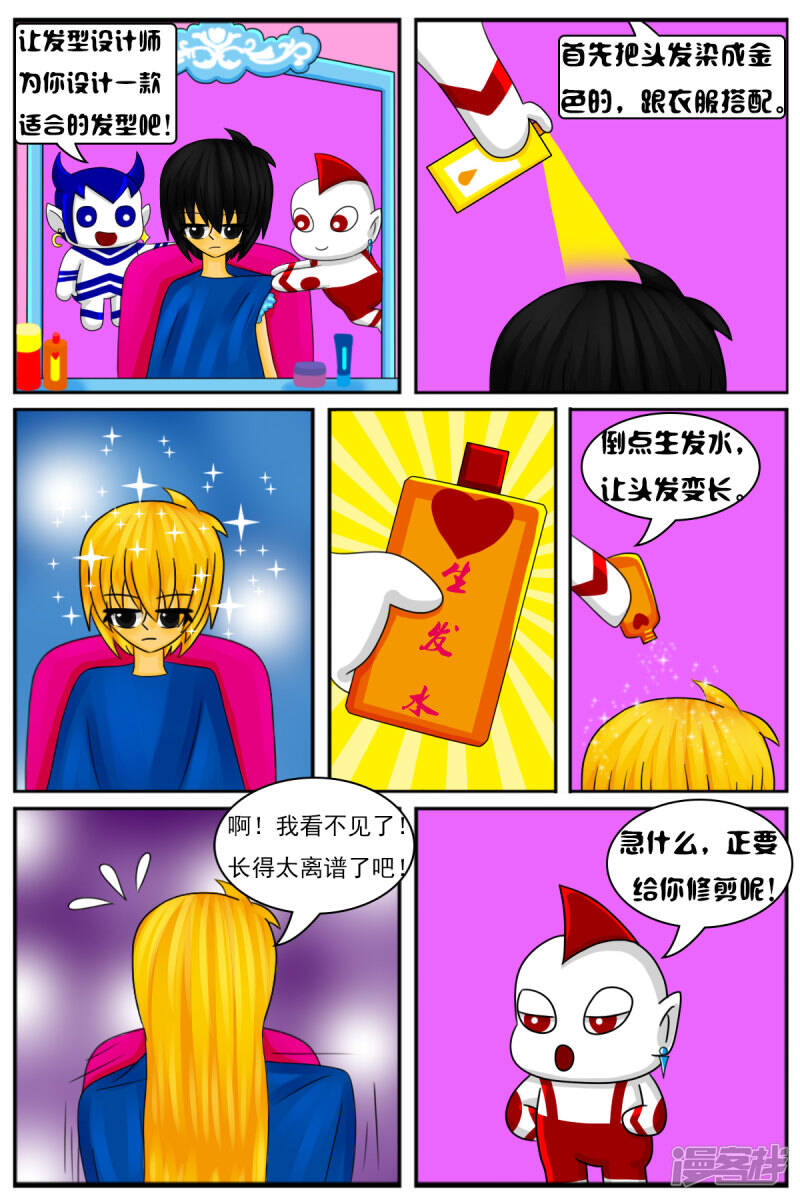 第十二章：电视塔之化妆间12