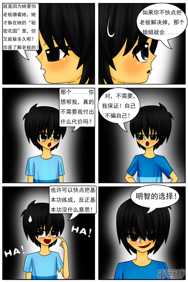 第五十一章：魔法学徒22