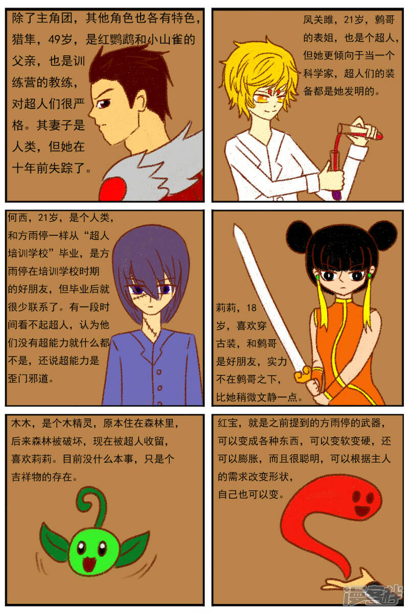 第二十八章：《超人训练营》（三）11