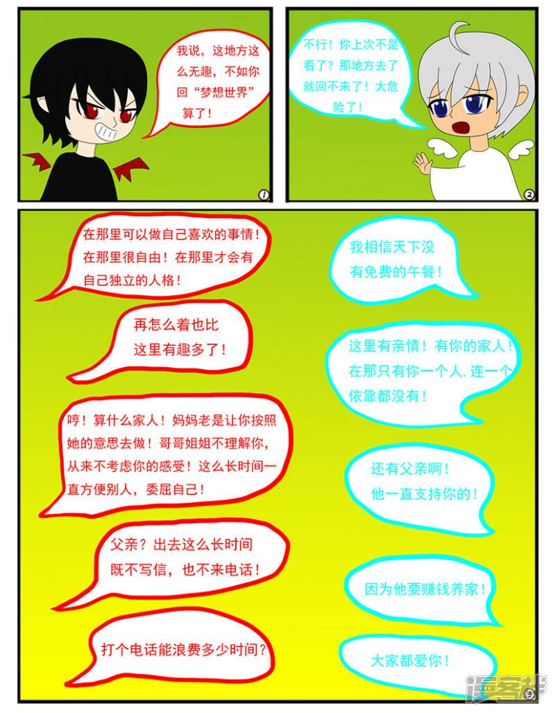 第十八章：忍耐是有限度的（下）12