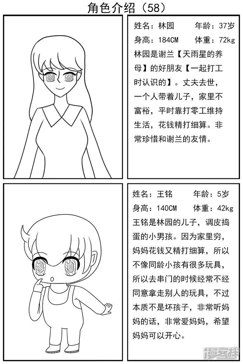 第五十八章：和好28