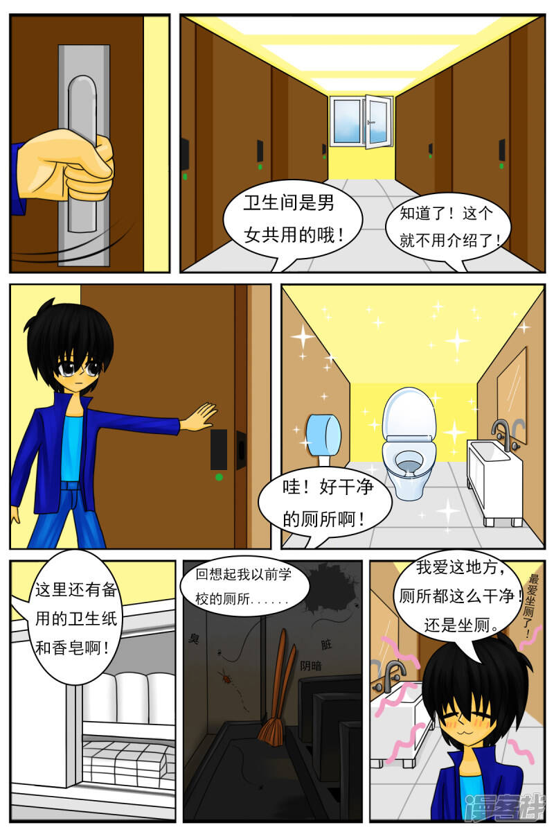 第十五章：卡通部和特别角色部16