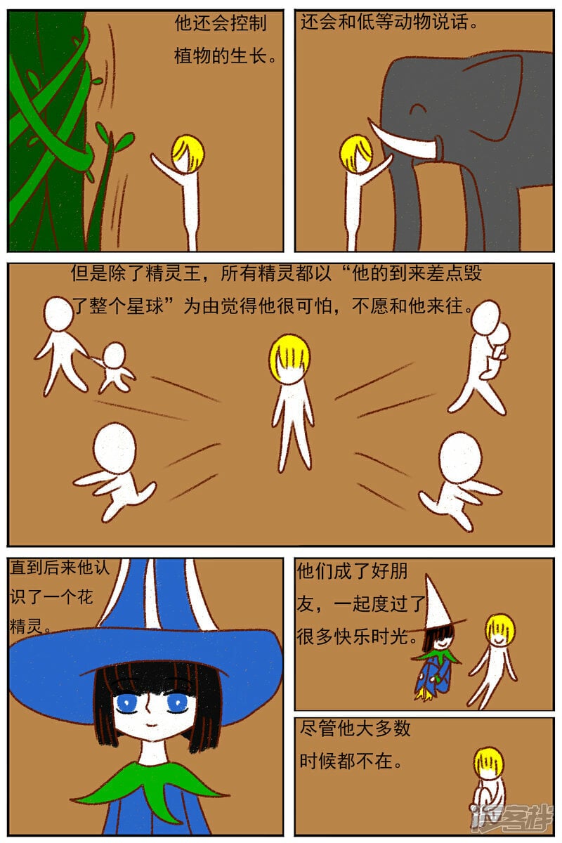 第四十九章：故事屋16