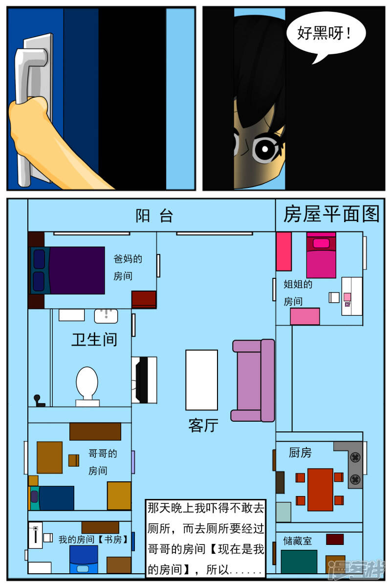 第八章：童年回忆16