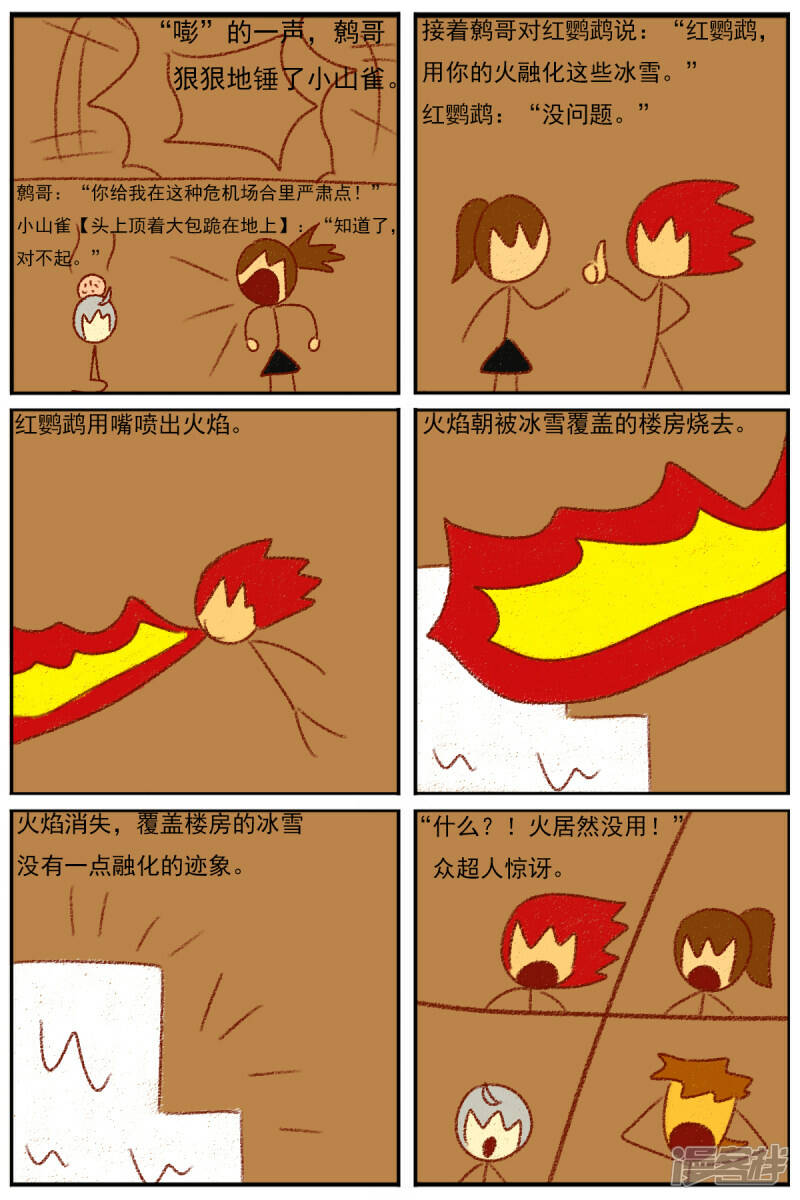第三十四章：感觉有点不对劲14