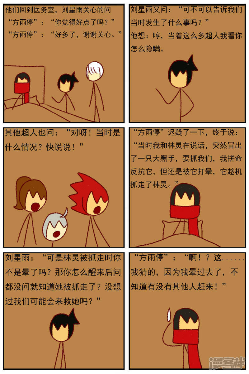 第三十七章：感觉有点不对劲（四）35