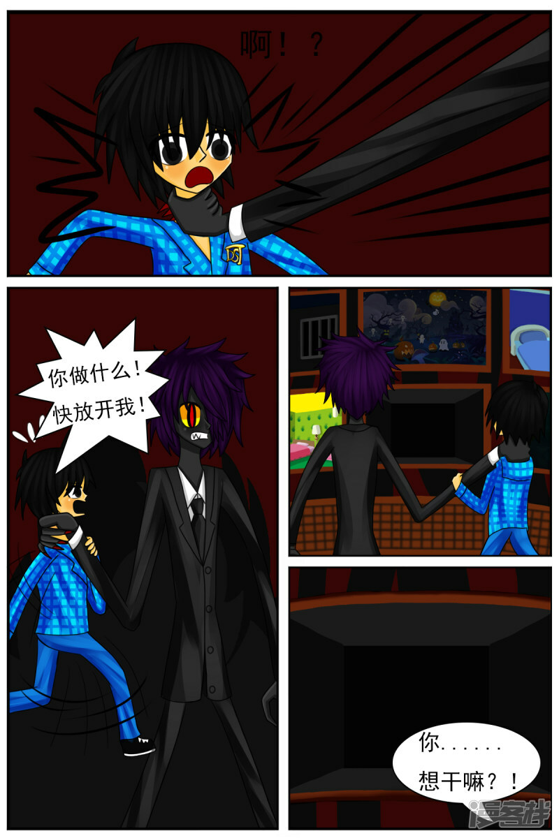 第四十一章：被关禁闭8