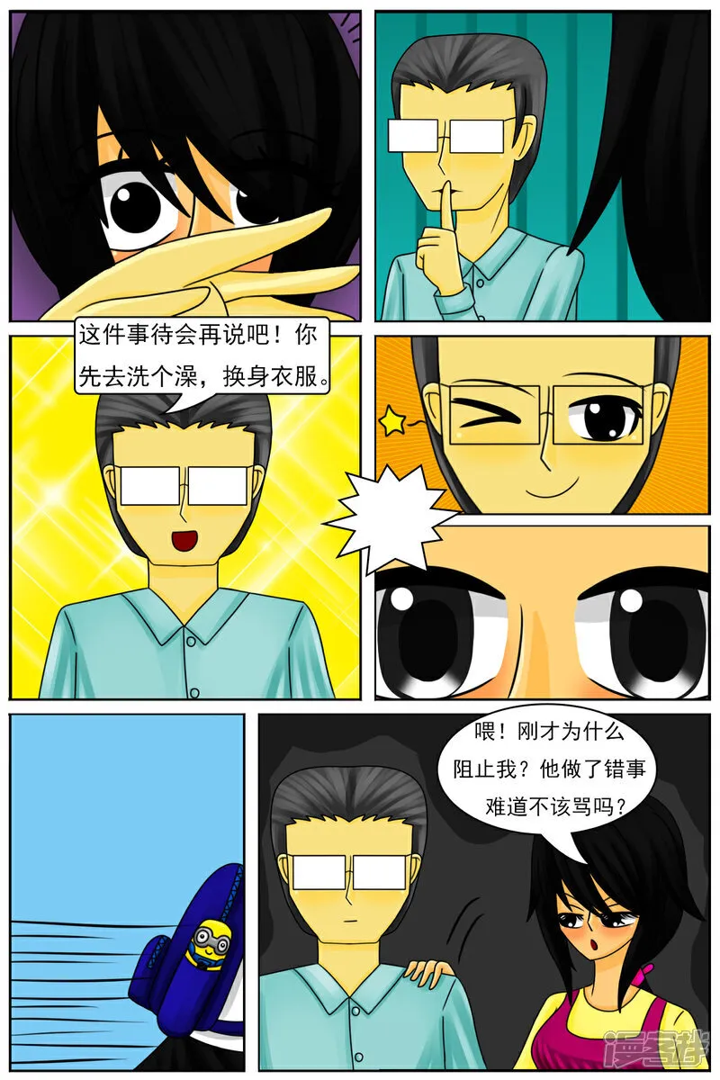 第五十八章：和好9