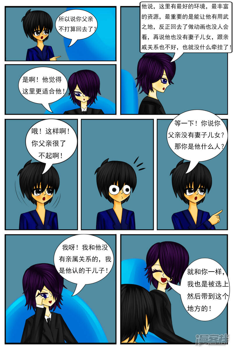 第六章：梦想世界（三）9
