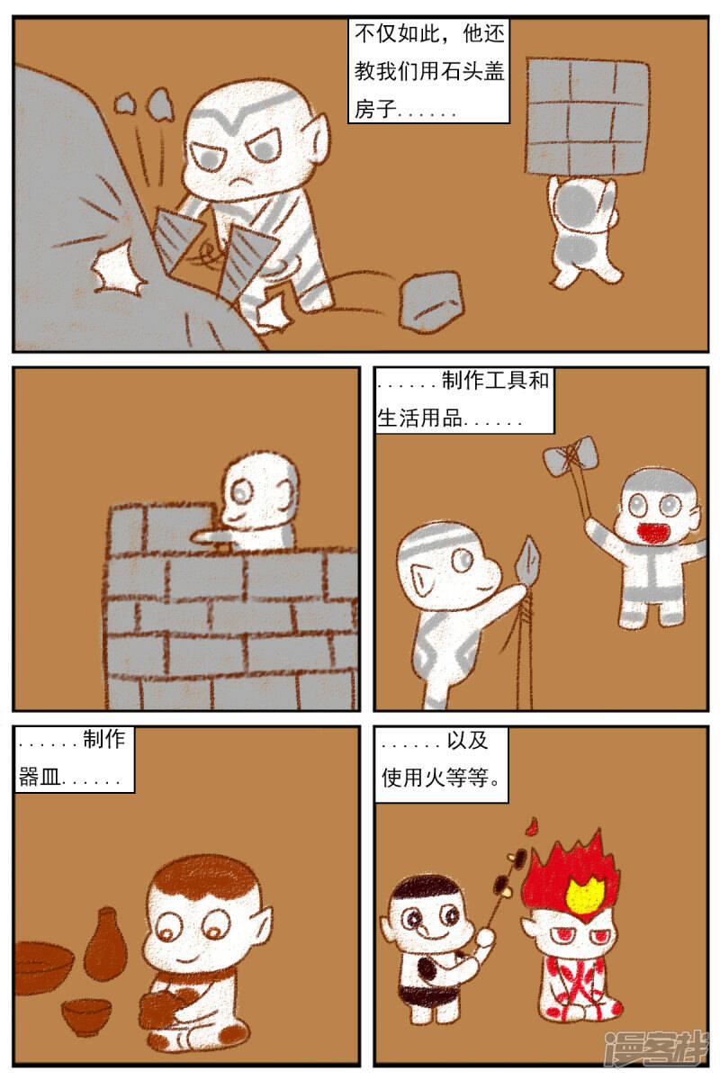 第十三章：精灵（2）16
