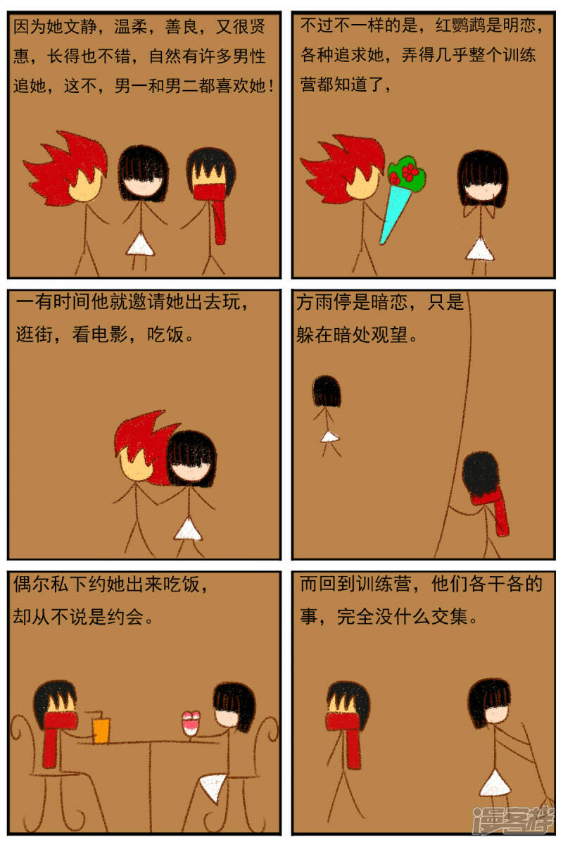 第二十七章：《超人训练营》（二）15