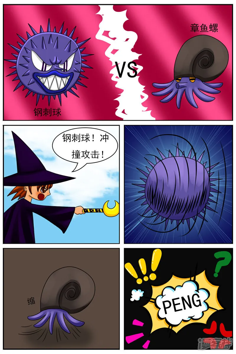 第五十六章：十项全能魔法大赛（下）9
