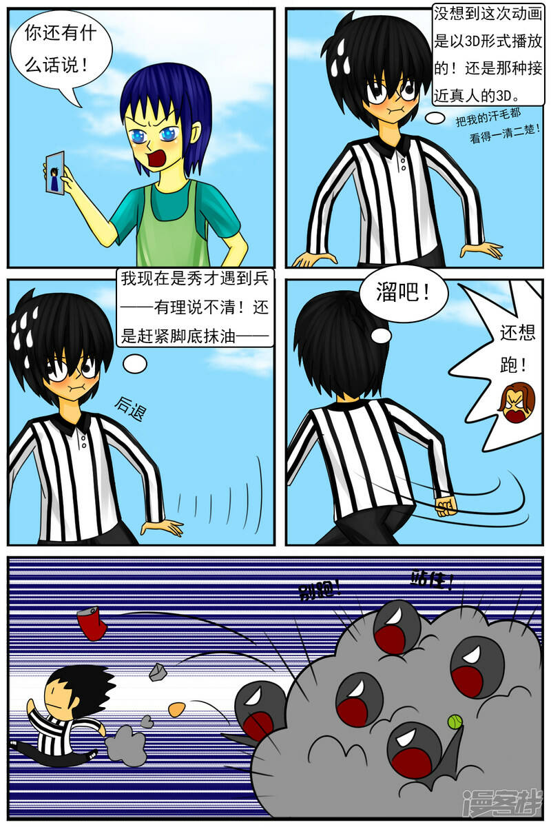 第三十八章：我不干了3