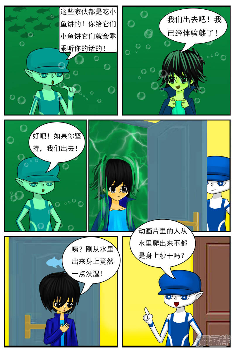 第十六章：策划部，配音部和场景部13