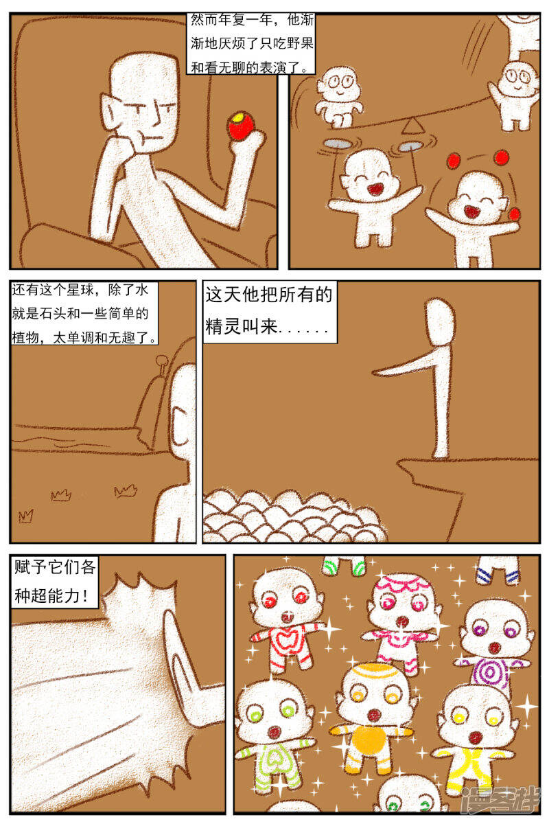 第十三章：精灵（2）13