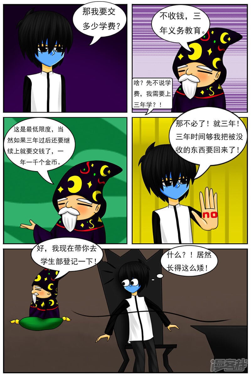 第五十章：“天使的翅膀”18