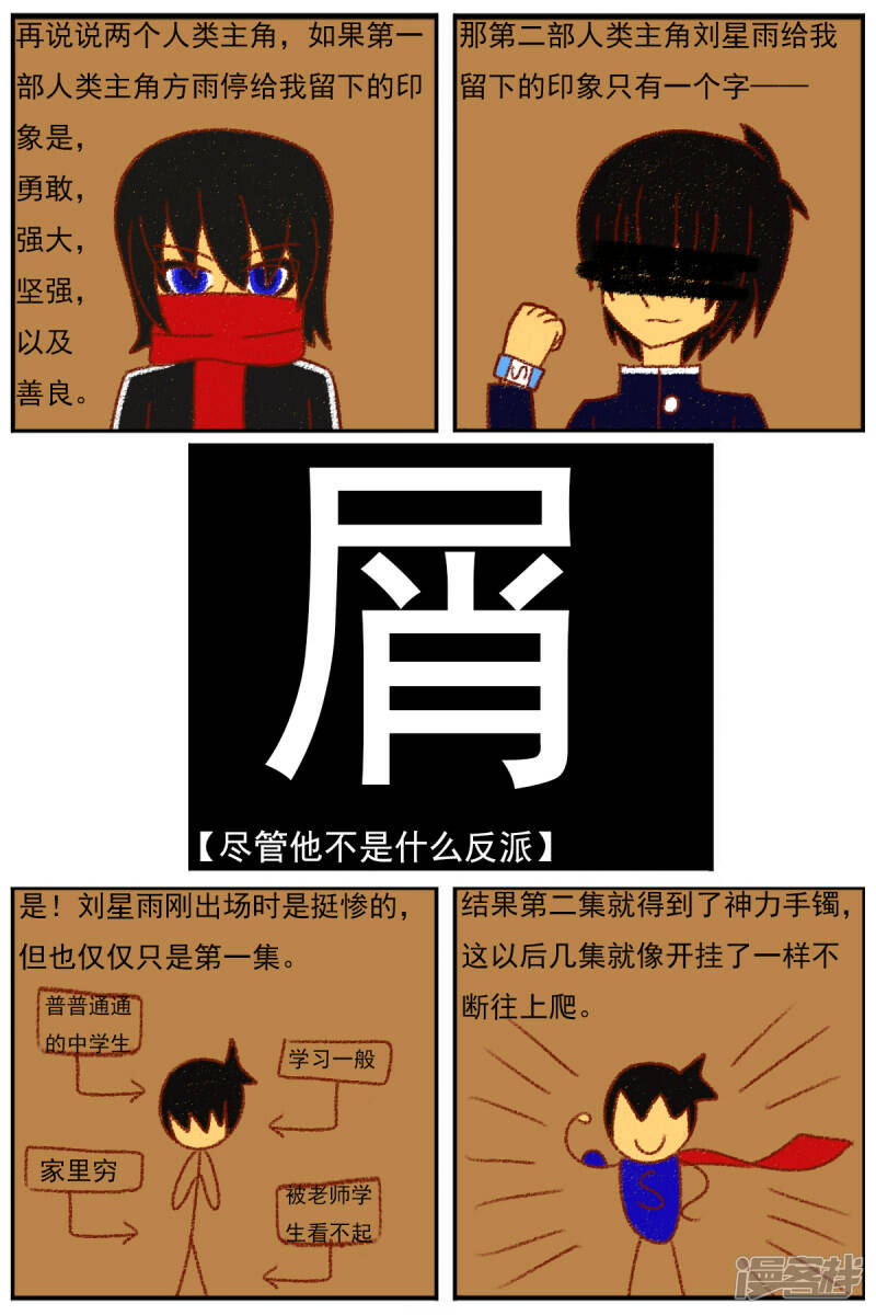 第三十六章：感觉有点不对劲（三）5