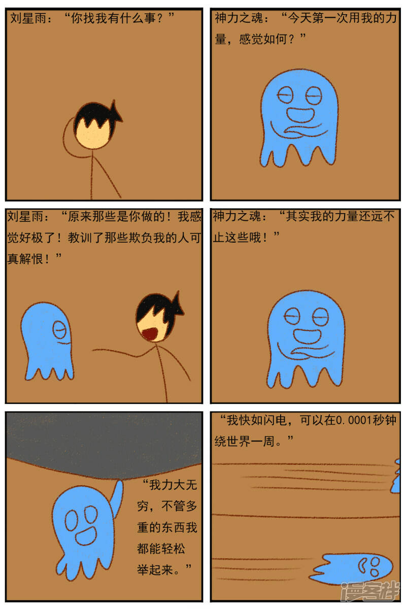 第三十章：《超人训练营第二部》（二）16