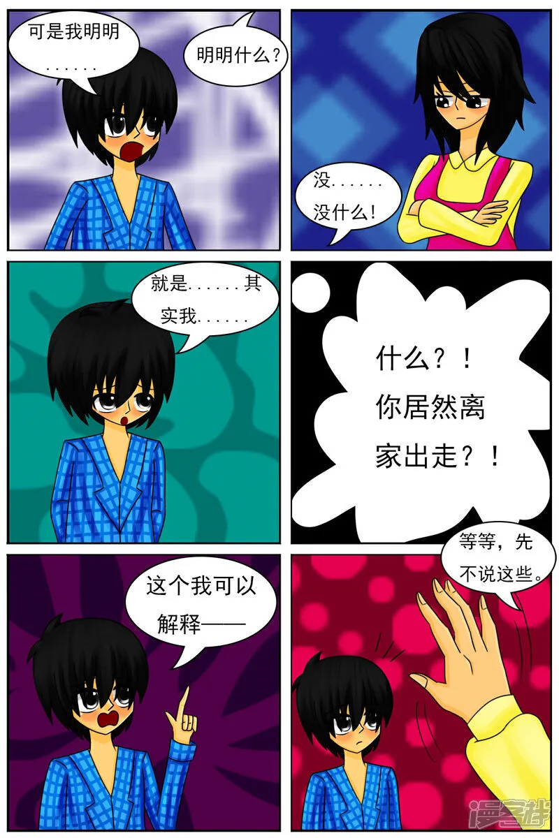 第五十七章：回家了？！12