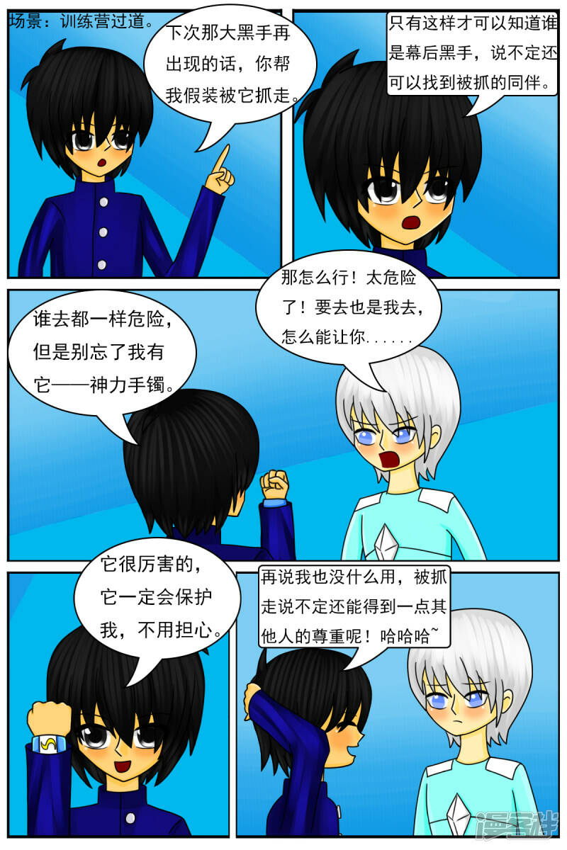第三十八章：我不干了12