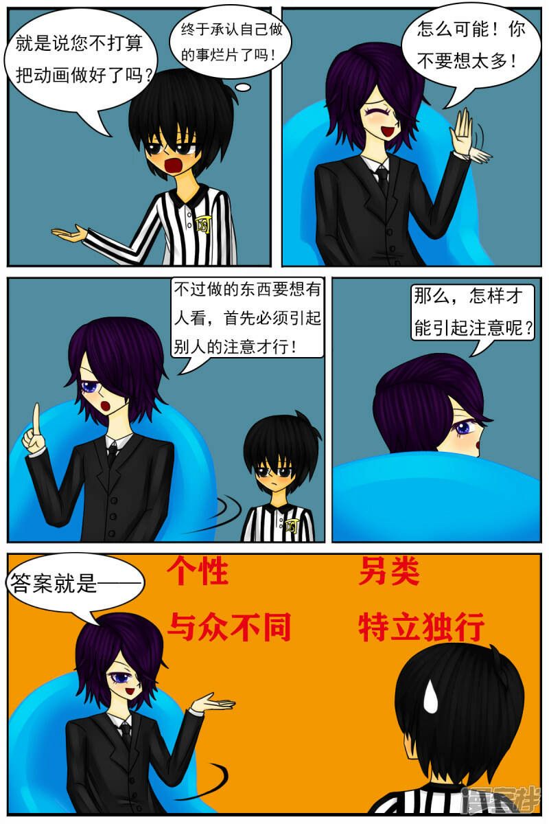 第三十八章：我不干了16