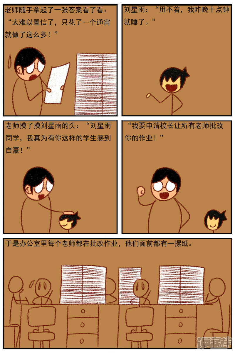 第三十二章：《超人训练营第二部》（三）5